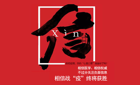 上班族战疫指南