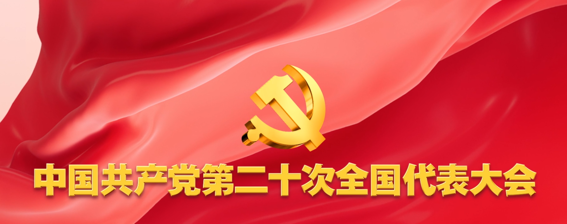 二十大代表热议丨教育、科技、人才助力全面建设社会主义现代化国家