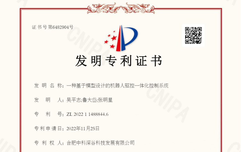 中科深谷新专利获批，引领基于模型设计实时仿真控制系统新篇章