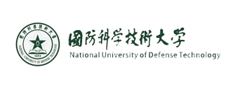 国防科学技术大学